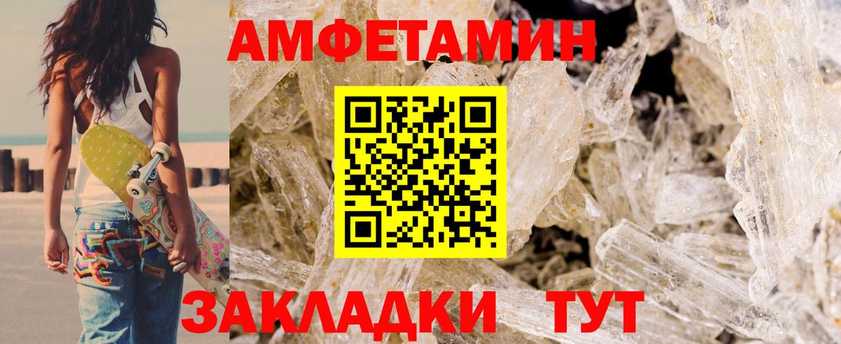 АМФ Розовый Ульяновск