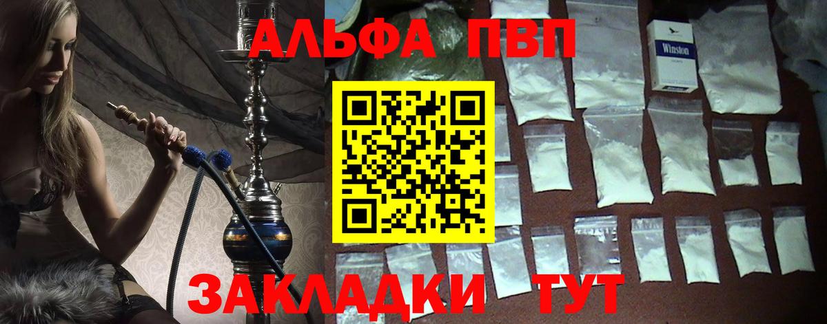 Alfa_PVP Соль Ульяновск