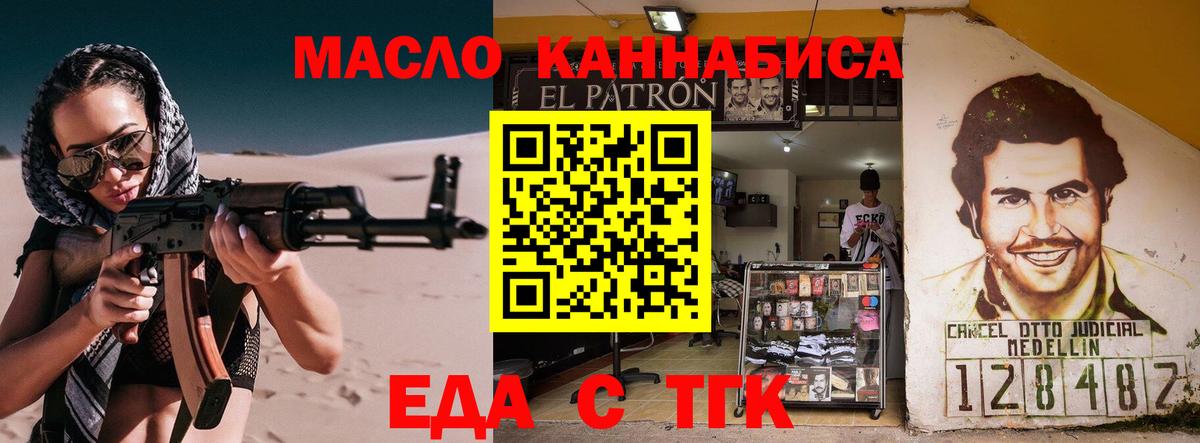 Ульяновск  Еда ТГК марихуана  Вход с VPN 