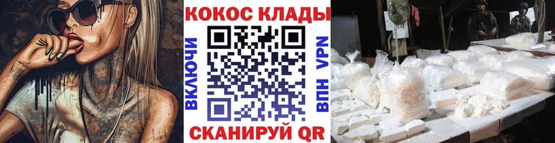 Cocaine Fish Scale  Ульяновск 