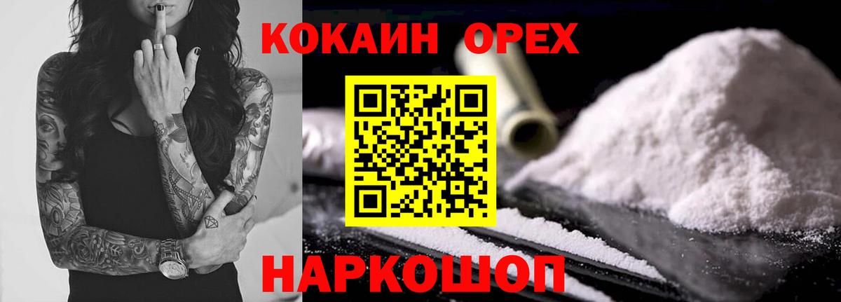 КОКАИН Колумбийский Ульяновск