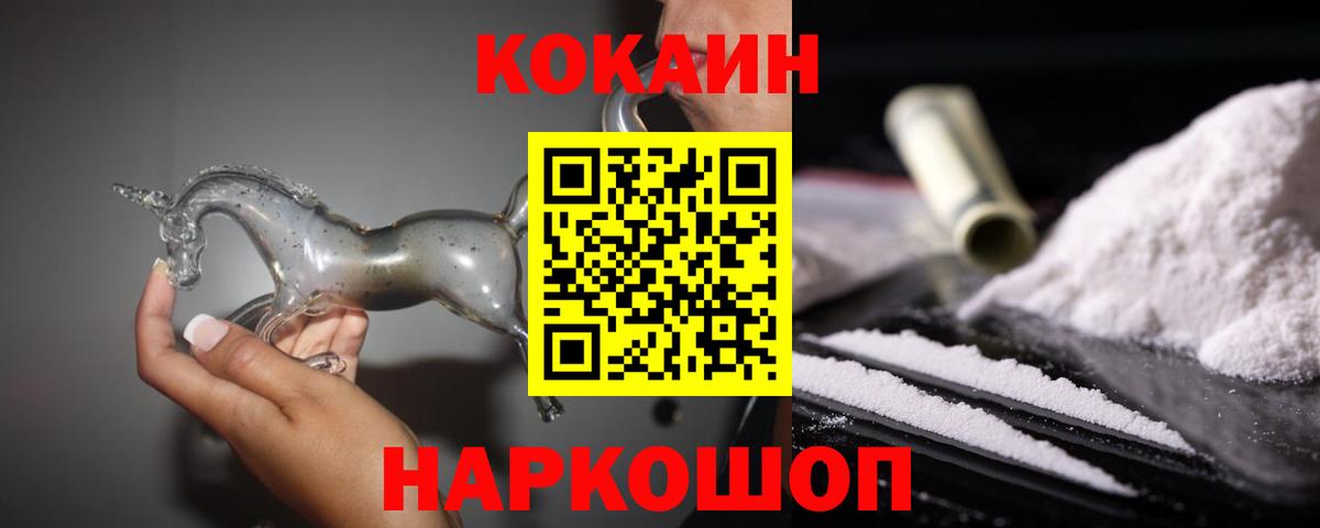 Ульяновск  COCAIN  Вход с VPN  Кокаин Columbia  КОКАИН Колумбийский 