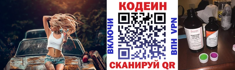 дарнет шоп  Ульяновск  Codein Purple Drank 