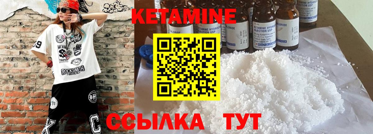 КЕТАМИН VHQ Ульяновск