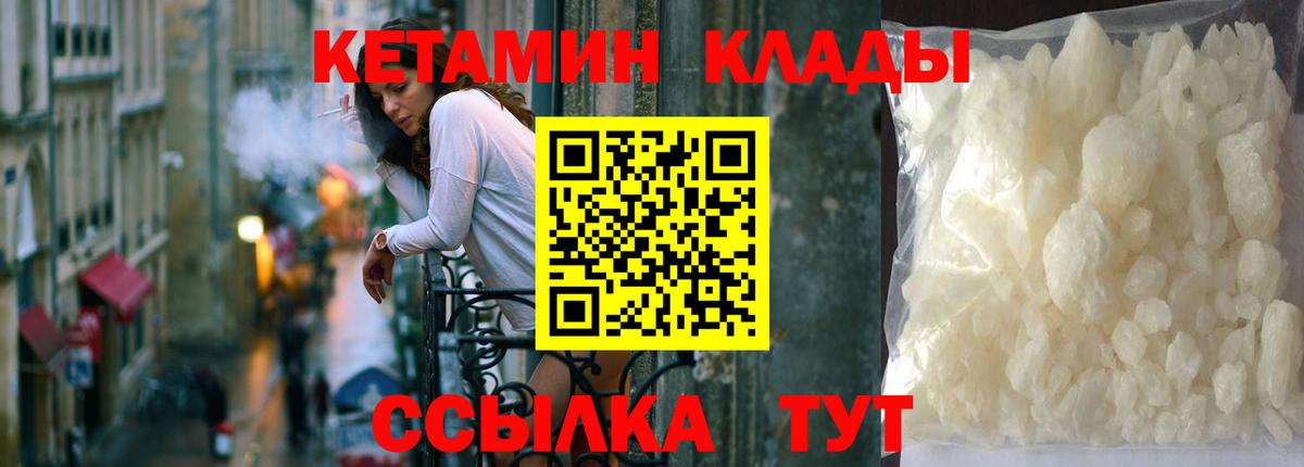 Кетамин ketamine  КЕТАМИН VHQ  Вход с VPN  Ульяновск 