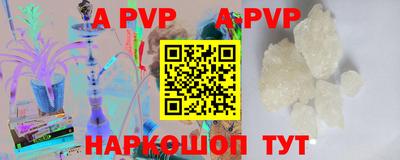 альфа пвп VHQ Канаш