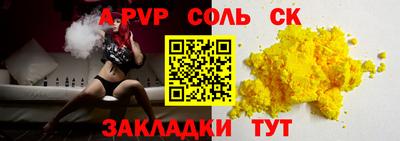 альфа пвп VHQ Канаш