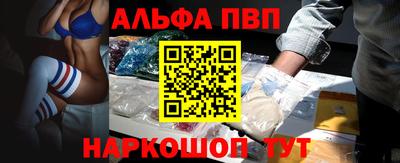 альфа пвп VHQ Канаш