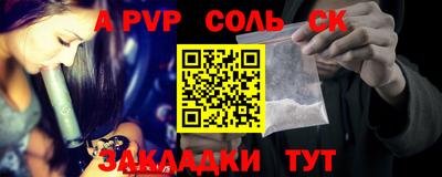 альфа пвп VHQ Канаш