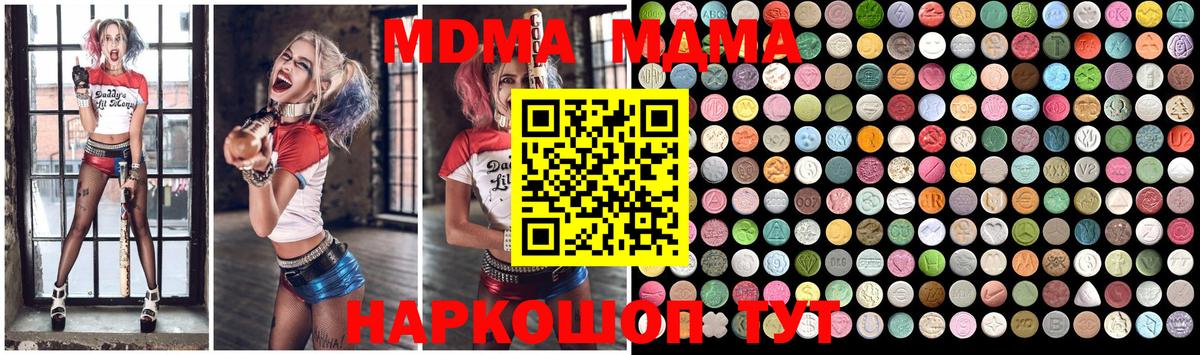 MDMA Molly Ульяновск