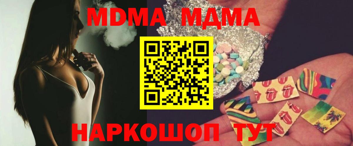 MDMA молли  MDMA  MDMA молли  Ульяновск  Вход с VPN 