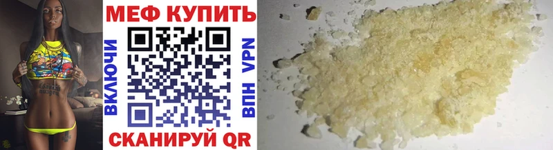 МЕФ мяу мяу  купить наркоту  Ульяновск 