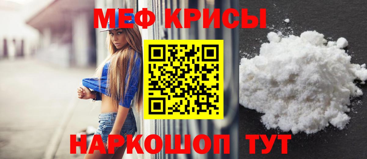 Мефедрон mephedrone  МЯУ-МЯУ мука  Вход с VPN  Меф  Ульяновск 