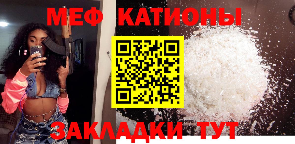 Меф мука Ульяновск