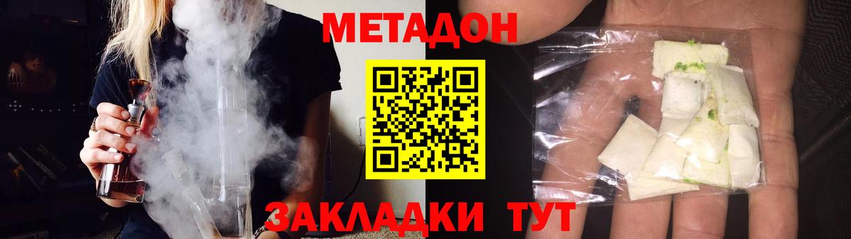 Ульяновск  МЕТАДОН methadone  МЕТАДОН мёд  Вход с VPN 