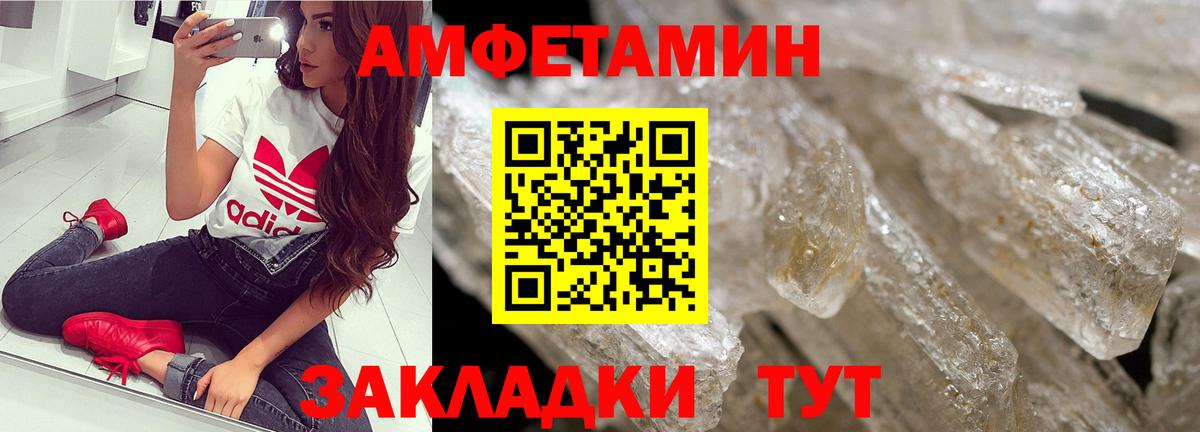 МЕТАМФЕТАМИН мет  Вход с VPN  Ульяновск  МЕТАМФЕТАМИН  МЕТАМФЕТАМИН мет 