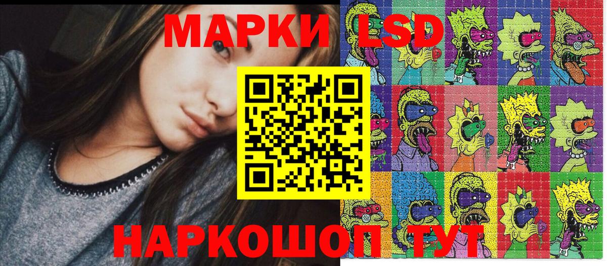 Ульяновск  Марки NBOMe 1,8мг  Вход с VPN 