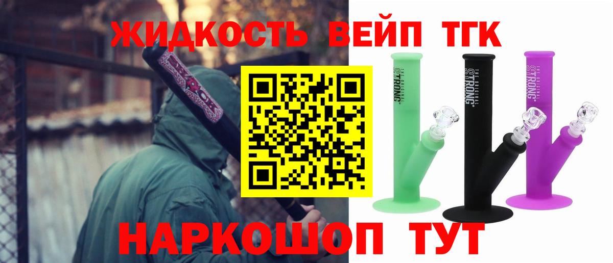 Ульяновск  ТГК THC oil  Вход с VPN 